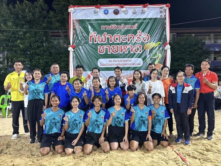 ขอแสดงความยินดีกับนักเรียนที่เข้าร่วมการแข่งขันตะกร้อชายหาดหญิง