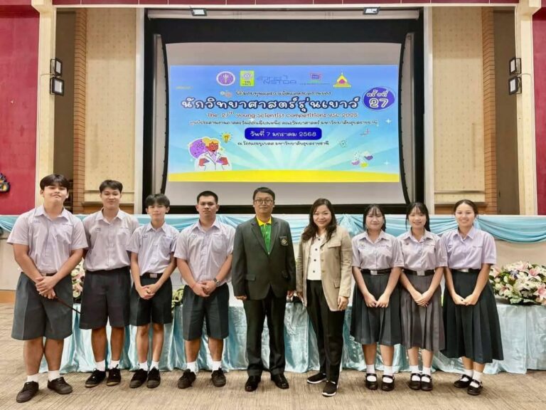 ผลการประกวดโครงงาน​ YSC​ Young Scientist Competition ครั้งที่ 27