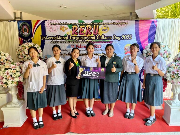 รางวัลกิจกรรมการแข่งขันทักษะทางภาษา และวัฒนธรรมนานาชาติเพื่อการยกระดับชุมชนสู่สากล