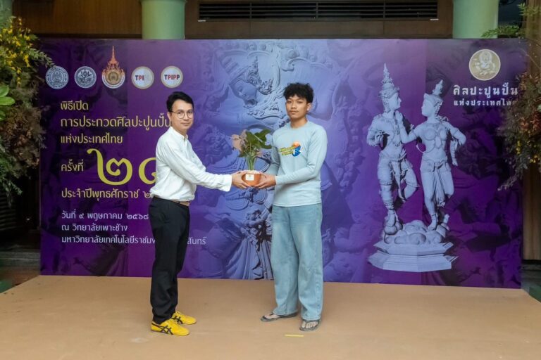 รางวัลระดับประเทศการประกวดแข่งขัน “ศิลปะปูนปั้นแห่งประเทศไทย“ ครั้งที่ 21 ประจำปี 2568
