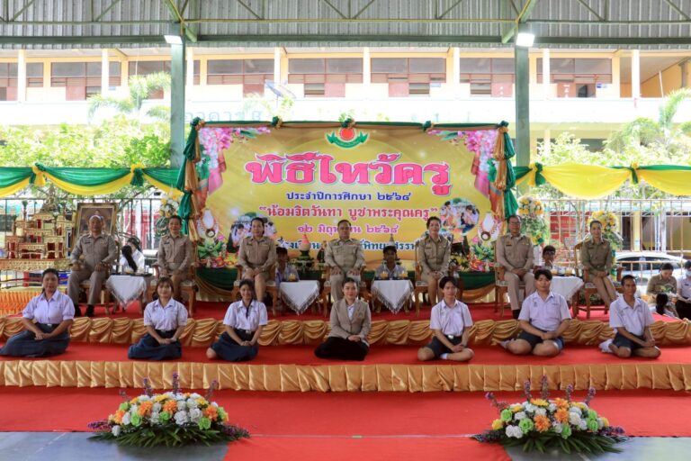 พิธีไหว้ครู ปีการศึกษา 2568 โรงเรียนกาฬสินธุ์พิทยาสรรพ์