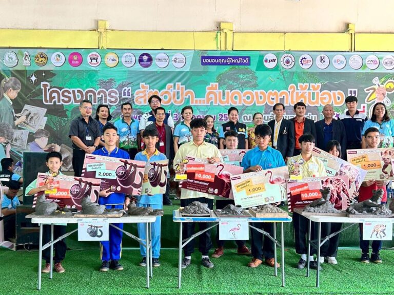 รางวัลการประกวดรูปปั้นนูนสูงในโครงการ “สัตว์ป่าคืนดวงตาให้น้อง” ปีที่ 6